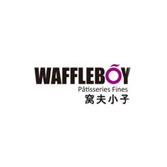 窝家甜品