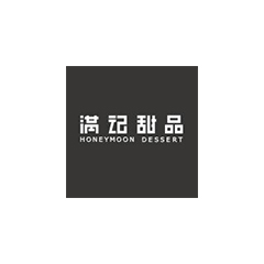 满记甜品（电子券）