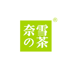 奈雪の茶电子券