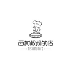 西村叔叔电子券