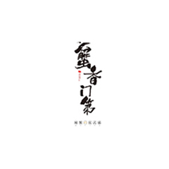 自然谷