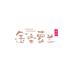 金圣萝兰（电子券）