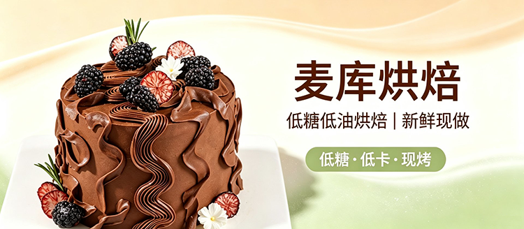 品牌Banner