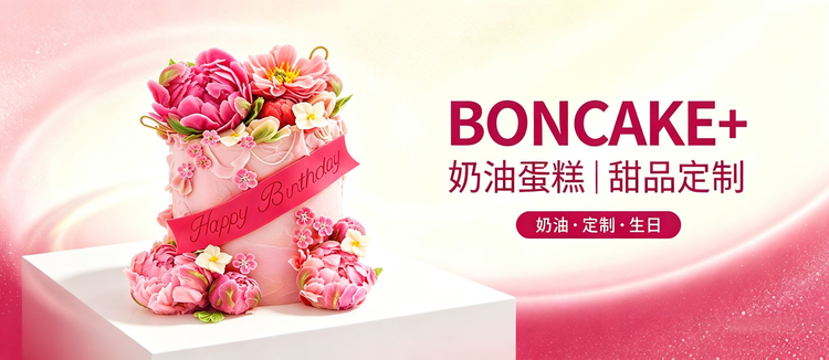 品牌Banner