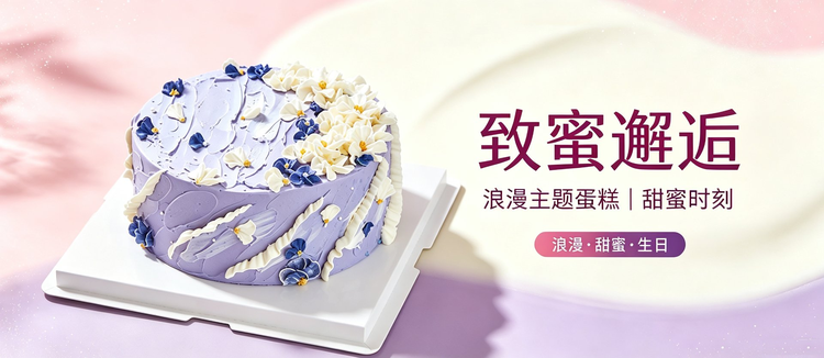 品牌Banner