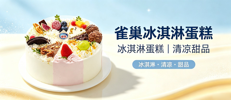 品牌Banner