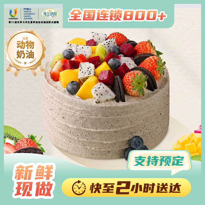 奥利奥水果风暴