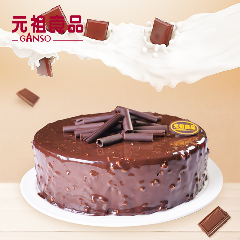 黑木森林慕斯蛋糕